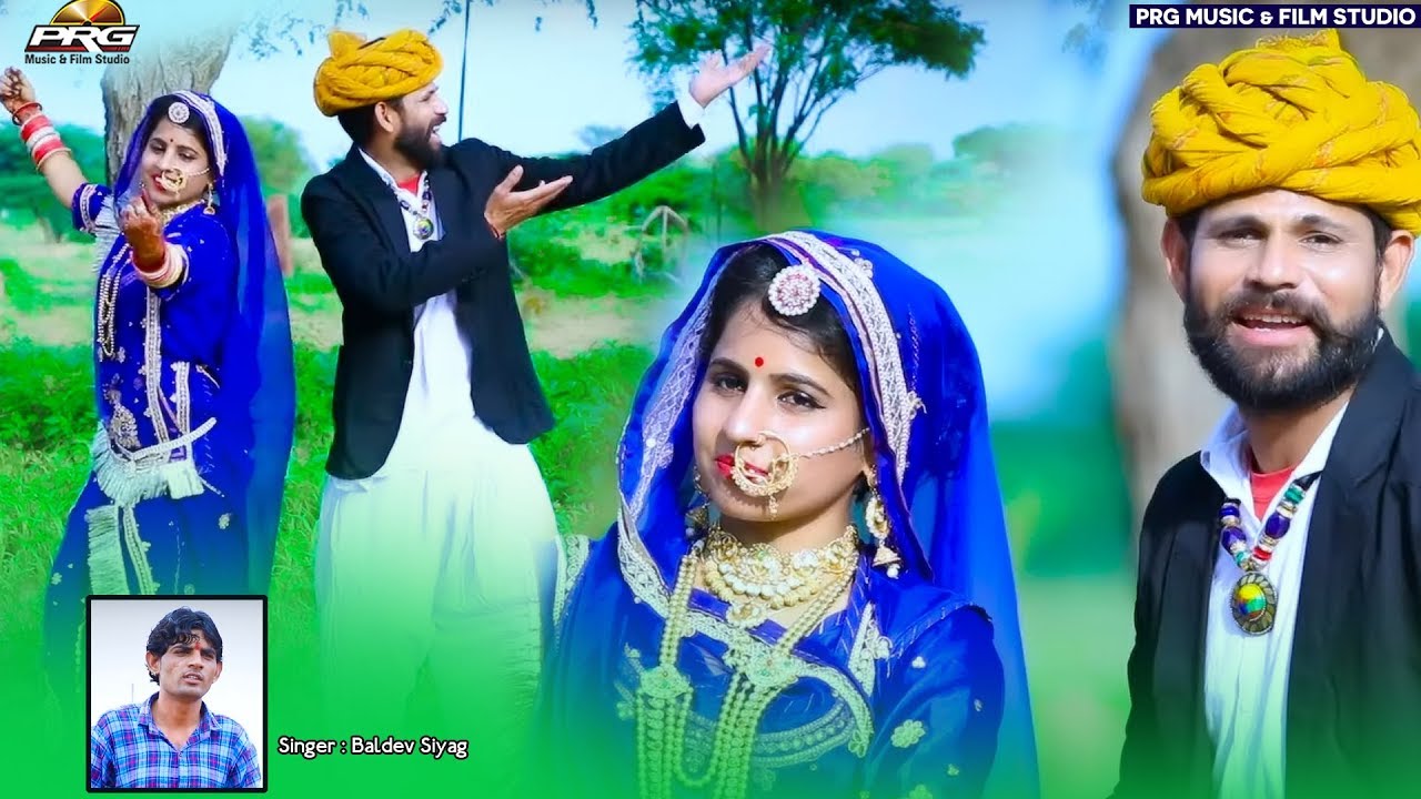 Tejaji Padhariya Kharnal - तेजाजी महाराज का एक और सुपर हिट गाना जरूर देखे Baldev Siyag | PRG Music