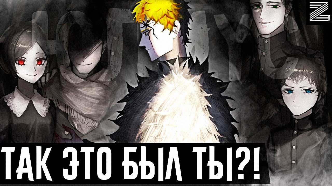 Четвёртый брат Зенона - Юлиус Зогратис☠️(Новакроно)▪️Чёрный клевер теория