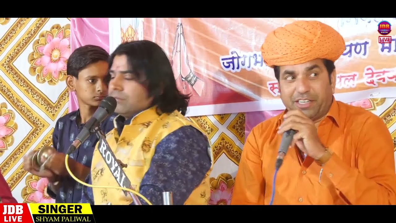 Shayam Paliwal & Jog Bharti  की जुगलबंदी मे देशी अंदाज में गाये बिलकुल देशी वाणी भजन | Devki Live