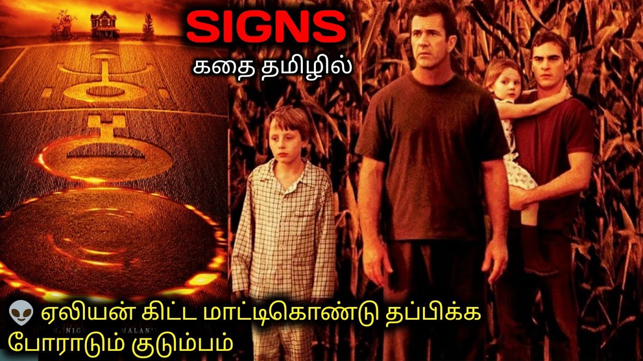 வயல்வெளியில் விபரீத ஜந்து|TVO|Tamil Voice Over|Tamil Dubbed Movies Explanation|Tamil Movies