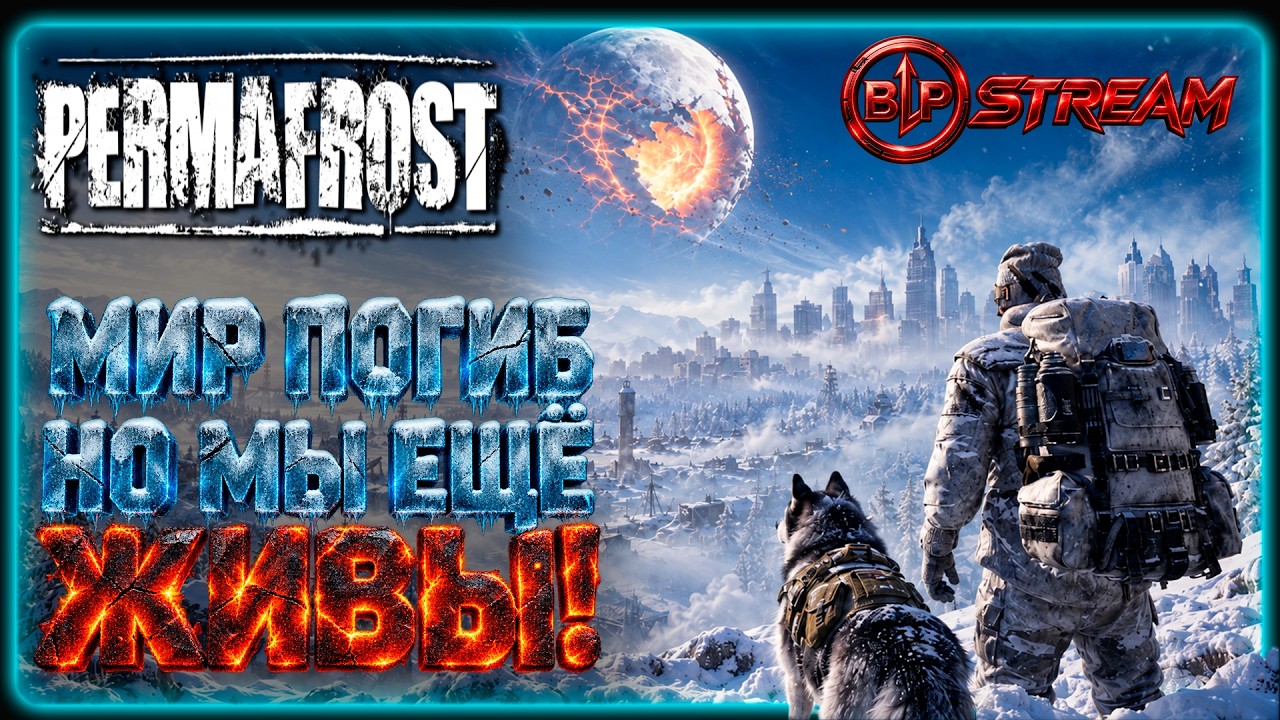 PERMAFROST | Самый ОТМОРОЖЕННЫЙ Survival 2026 года? | Обзор
