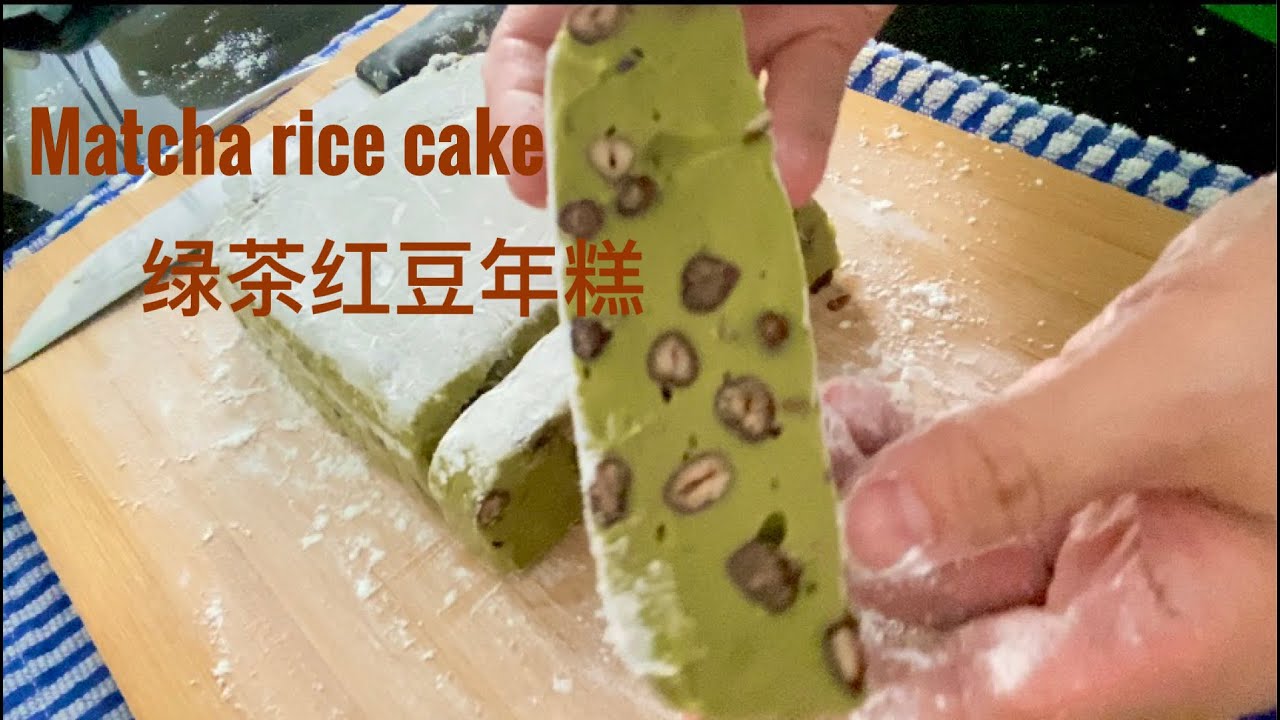 How to make Matcha red bean rice cake 绿茶红豆年糕