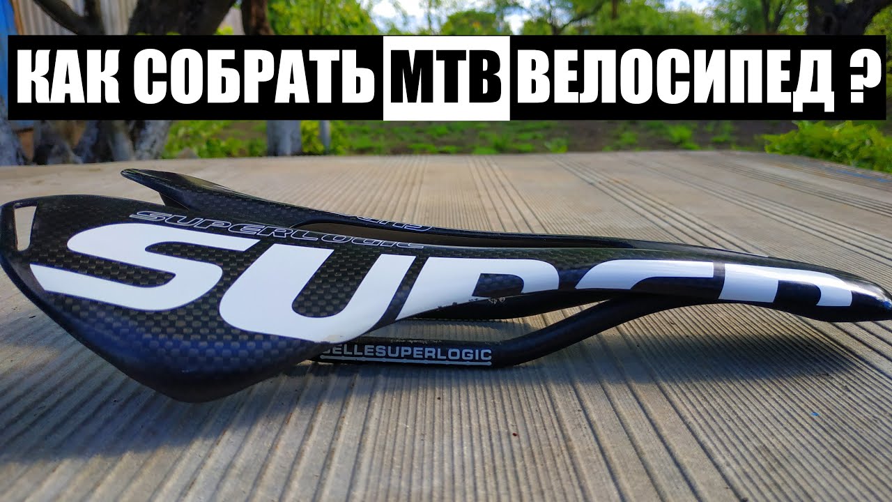 Сборка МТБ Велосипеда! Своими руками с нуля! Ardis Quick