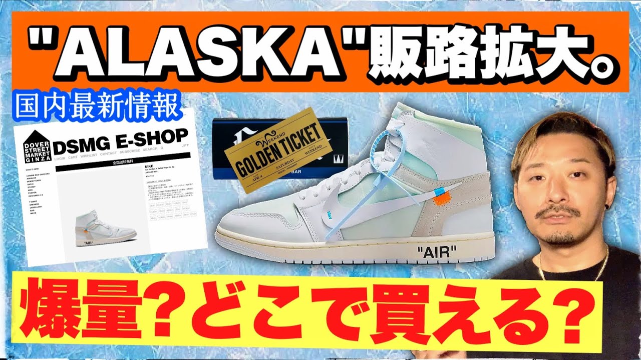 国内販路拡大！V.A.A. &times; ナイキ AJ1 HIGH 