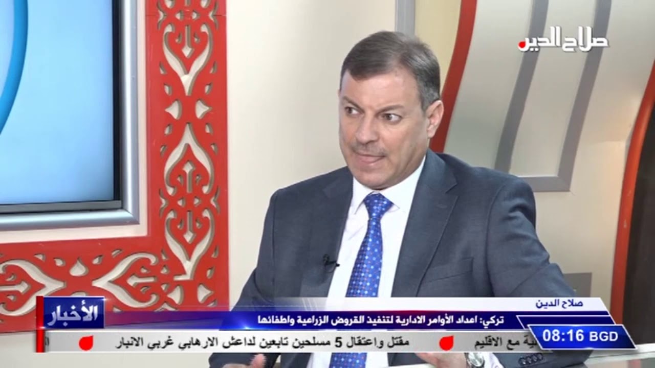 صلاح الدين تركي: اعداد الأوامر الادارية لتنفيذ القروض الزراعية واطفائها