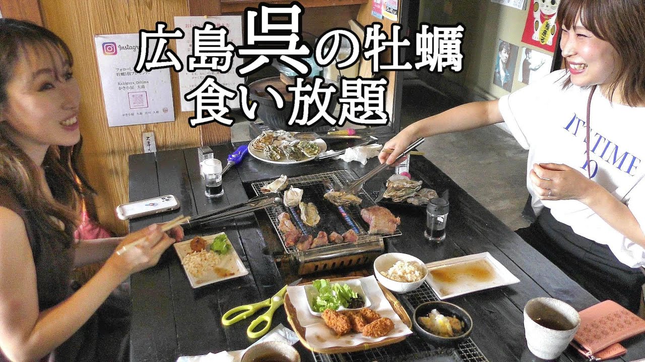 【富山】広島 呉の牡蠣が 一年中食べれる牡蠣小屋に密着取材