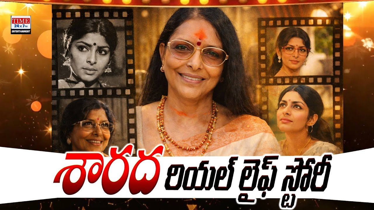 Legendary Actress Sharada Real Life Story | Telugu Cinema Queen | Time24x7TV Entertainment