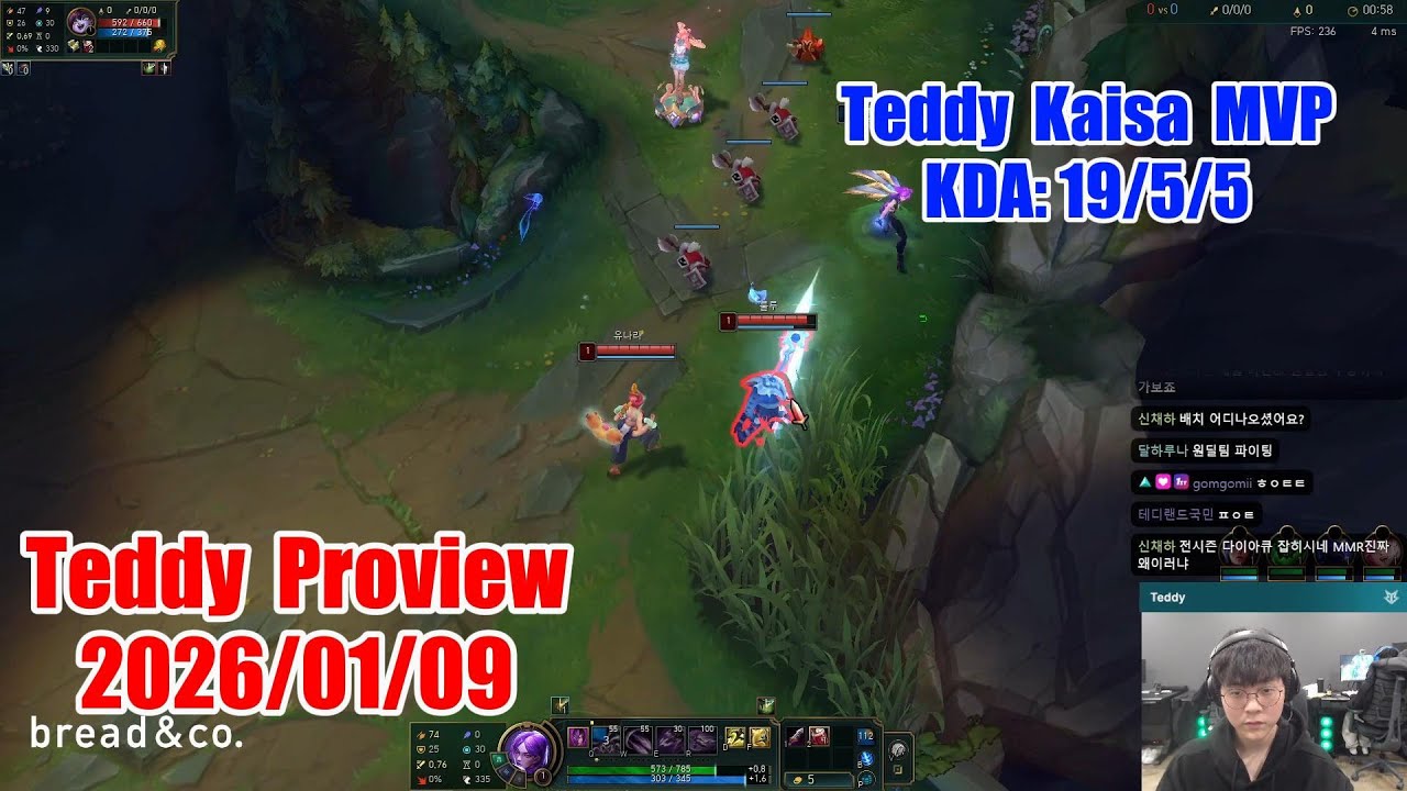 Teddy proview 2026/01/09 kaisa lucian aphelios Korea challenger | Teddy第一视角