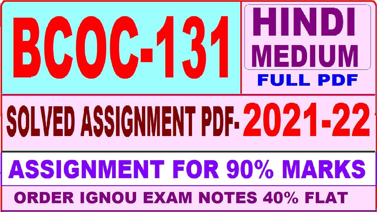 bcoc 131 solved assignment 2021-22 / bcoc 131 solved assignment in hindi / ignou bcoc 131