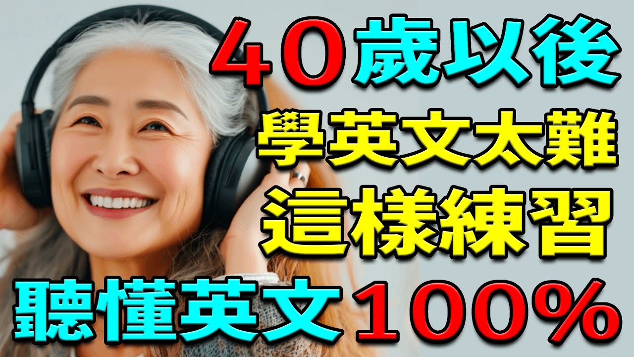 一定要會的80個英語短語 | 每天說出口，瞬間變地道（超實用短語句子合集）英語短句 | 英文短句