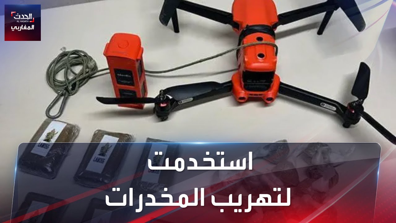استخدمت لتهريب المخدرات.. سلطات سبتة تعترض طائرة من دون طيار قادمة من المغرب