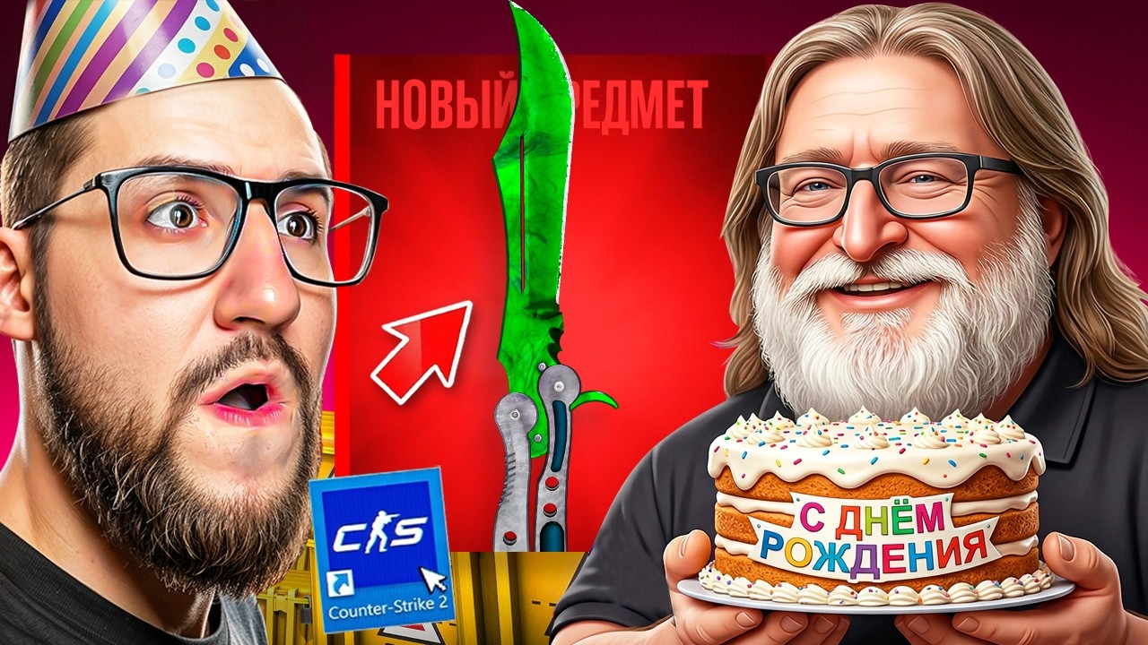 ЛУЧШИЙ ПОДАРОК НА ДЕНЬ РОЖДЕНИЯ! СПАСИБО ГЕЙБ! 2 ОЧЕНЬ ДОРОГИХ КРАФТА НОЖЕЙ В CS2