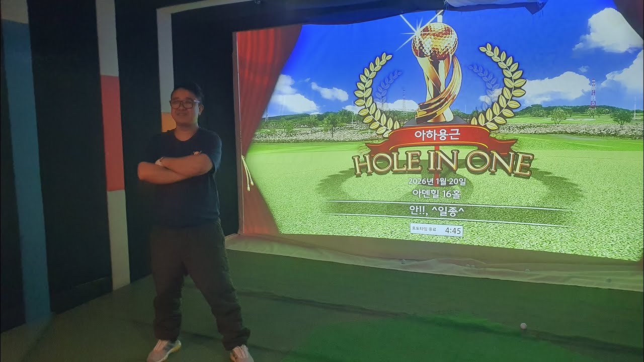 2026.1.20 아덴힐 84(16H 홀인원)