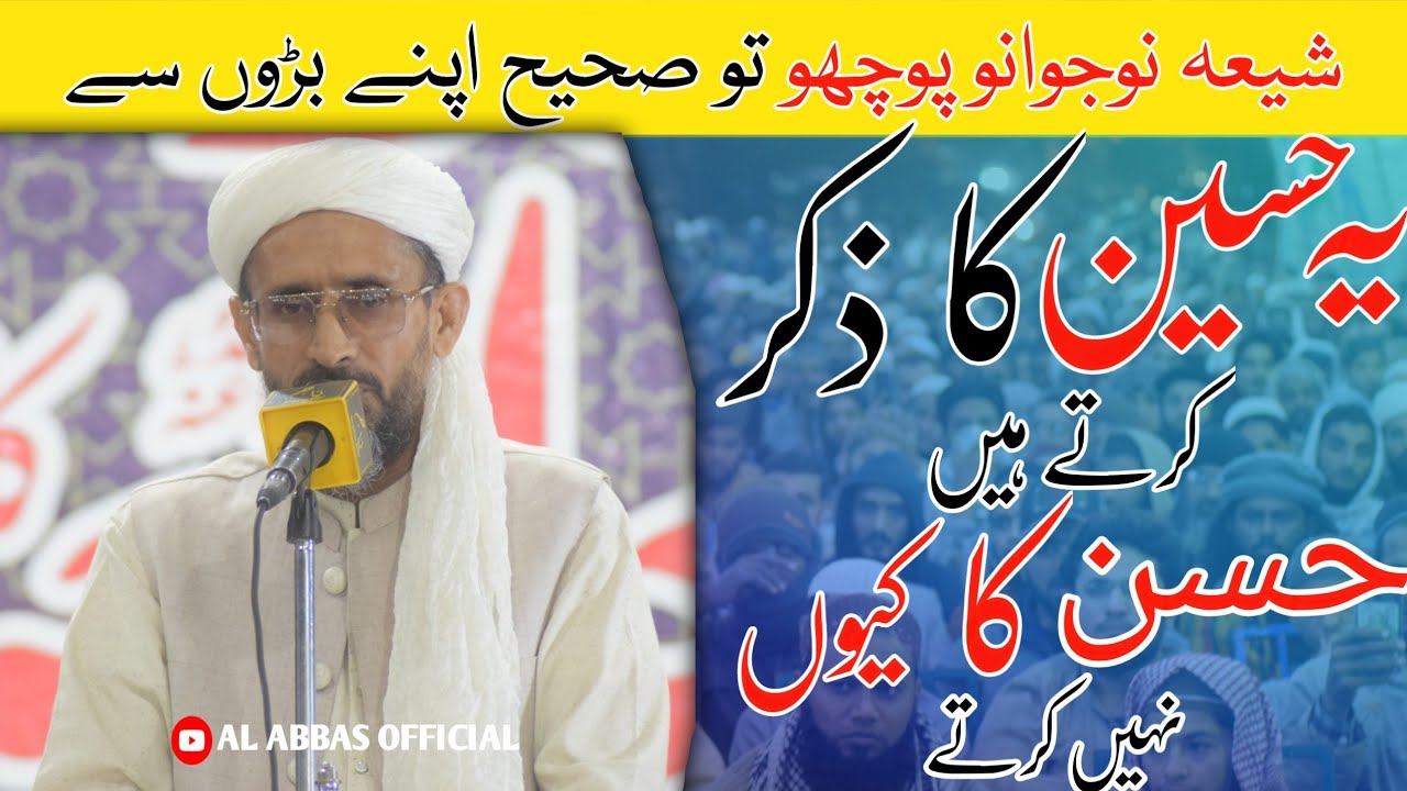 Hazrat Allama Aurangzeb Farooqi speech in Lyari tahafuza kaath mein nabwat vah ittehad Hasan 05-01_