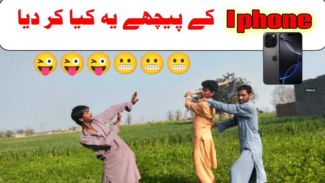 i phon ka pisha ya kei kar diya#Waryam chiyar maan hayat pando