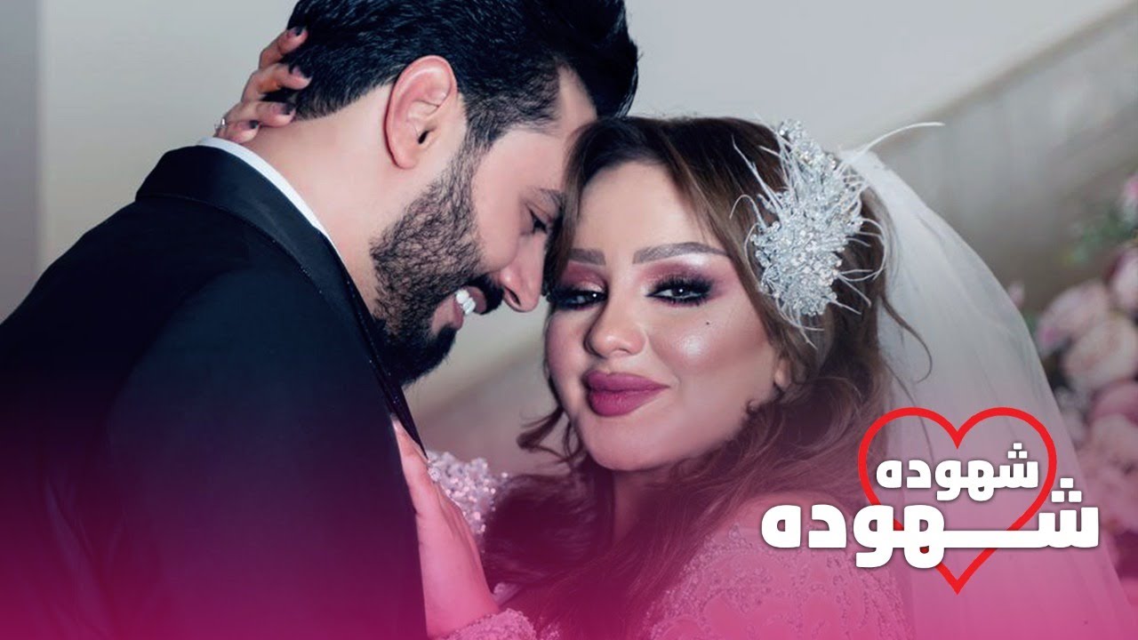 Mohammed Alfares - Shahoda Shahoda | محمد الفارس -  شهوده شهوده (حصرياً زفة)