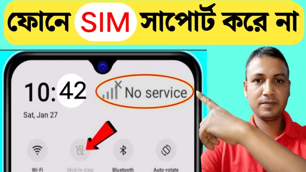 মোবাইলে সিম কার্ড আসে না | ফোনে সিম পাই না | ফোনে নেটওয়ার্ক আসে না | Apon Tech Bangla