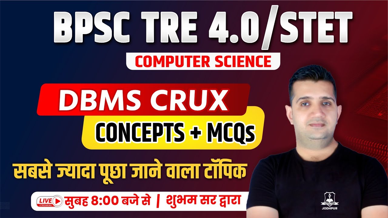BPSC TRE 4.0 & STET Computer Science | DBMS CRUX | Computer Consept & Mcq | by Shubham Sir