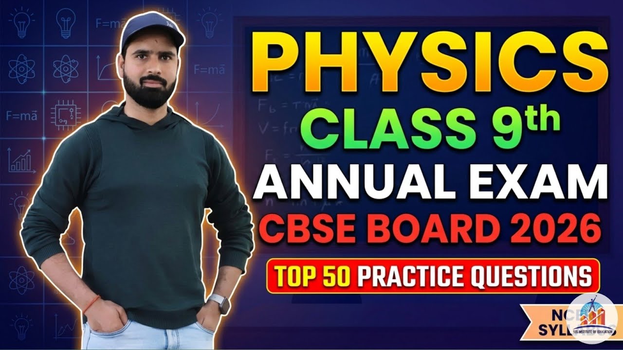 Pracice Questions of Physics Class 9th || Physics class By Manish Sir