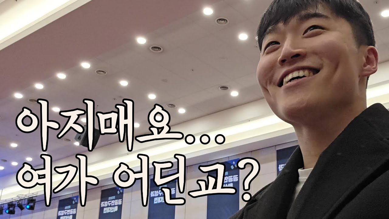 운동하는 시골 청년의 스울 출장기