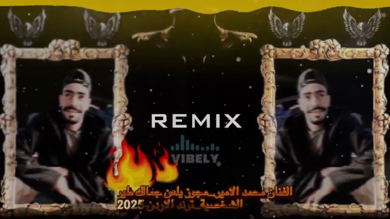 مجوز يلعن جمالك طيّر الشخصية_ترند التيك توك 