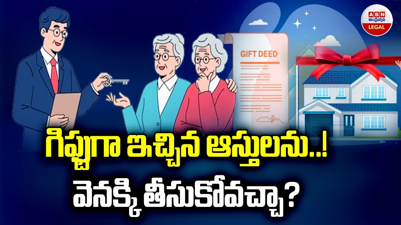 గిఫ్ట్‌గా ఇచ్చిన ఆస్తి వెనక్కి తీసుకోవచ్చా? | Supreme Court's Key Judgement On Senior Citizens Act