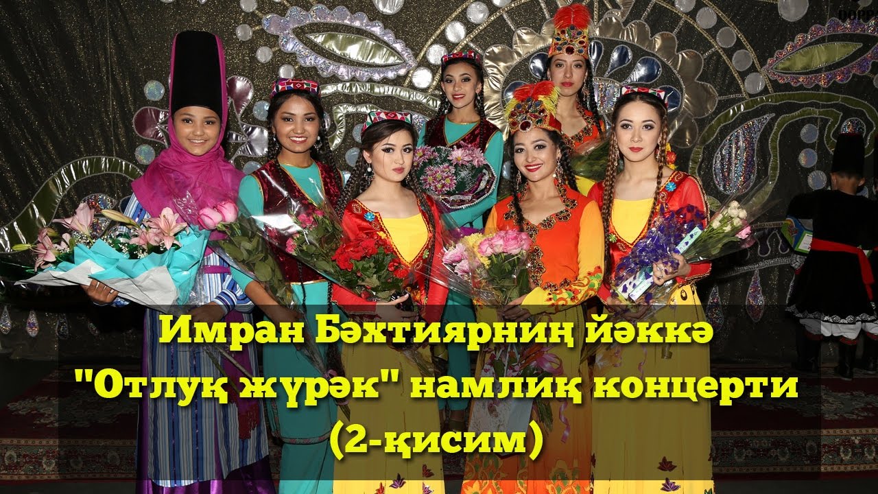 Имран Бəхтиярниң йəккə 