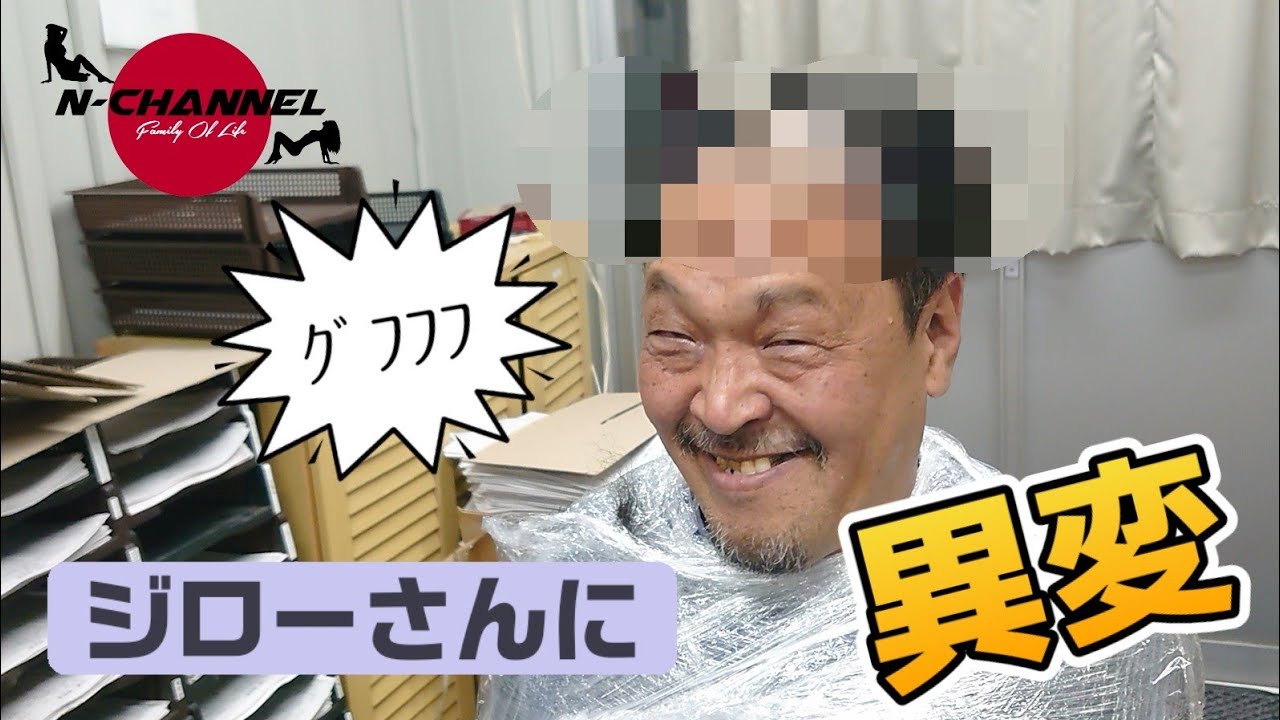 【※閲覧注意 事件発生】ジローさんに異変！