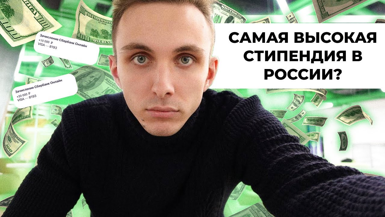 Условия жизни студента Сириуса