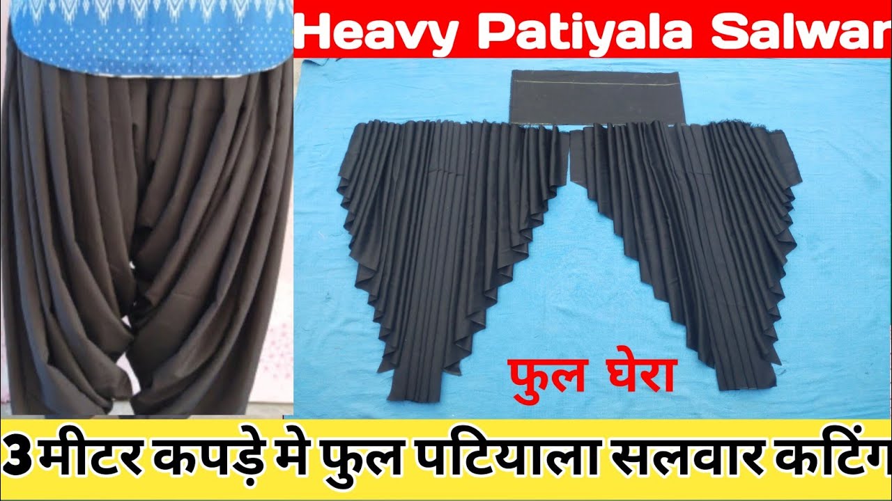 How to make Patiyala Salwar Cutting and stitching //पटियाला सलवार बनाना सीखें. #fashion #salwar