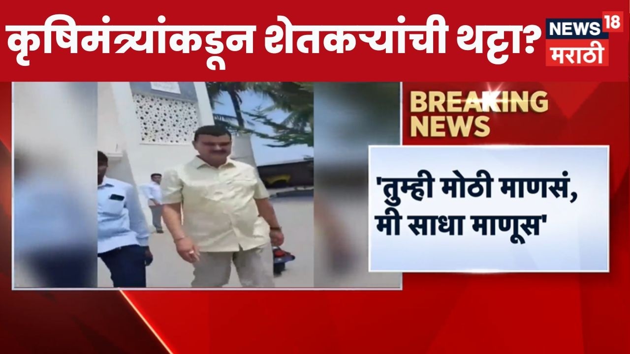 Dattatray Bharane Viral Video News | भरणेंचा शेतकऱ्यांसोबतच्या संवादाचा व्हिडिओ व्हायरल