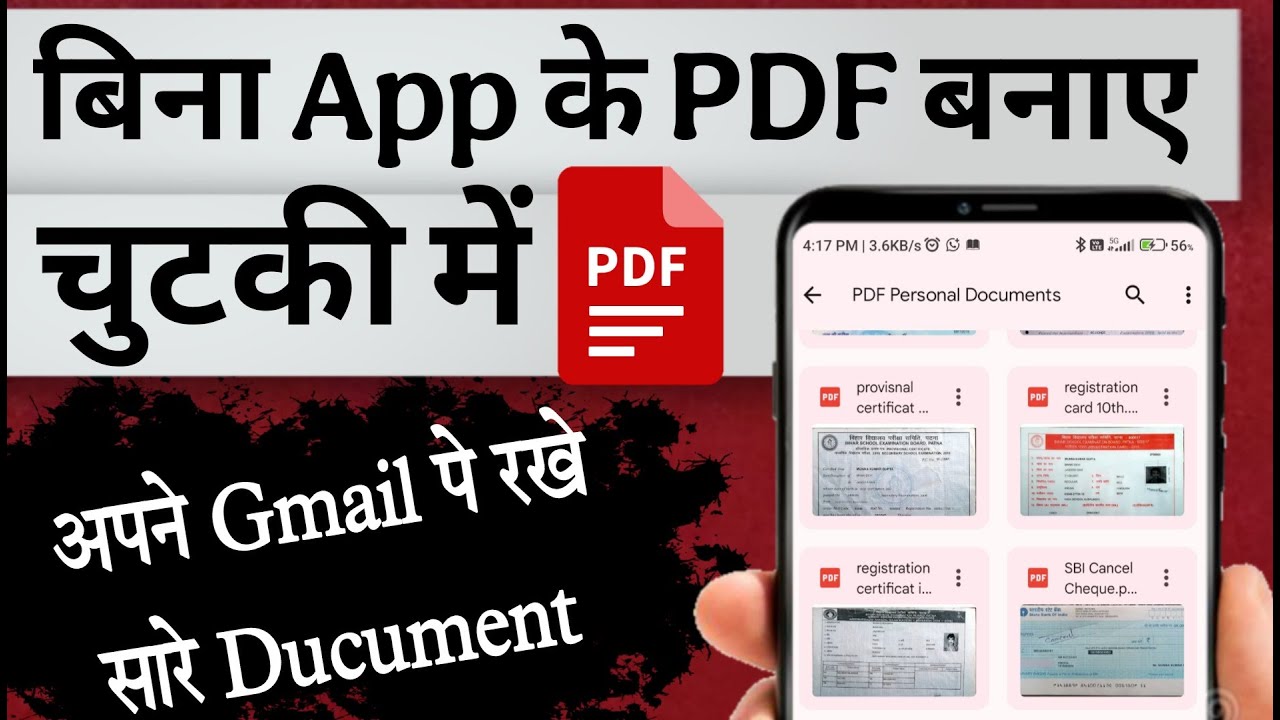 PDF Kaise Banaye Mobile Se Bina Kisi APP Ke HD PDF