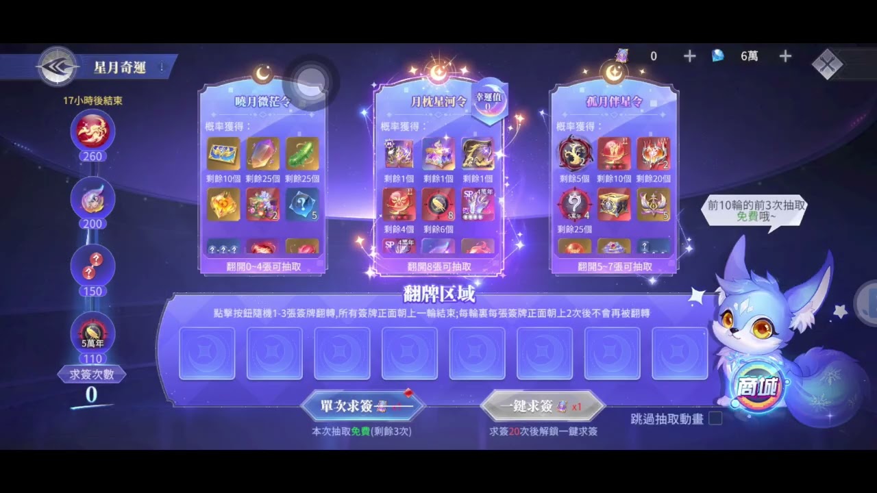 #鬥羅大陸魂師對決 星月奇運#đấulađạilụchồnsưđốiquyết đốiquyết even 8 ô hồn khải thần trang mẫn công