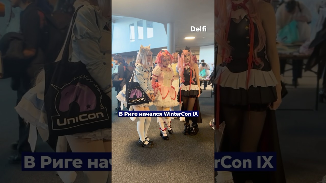 Как прошел первый день фестиваля WinterCon в Риге? #unicon #wintercon #cosplay #аниме #косплей