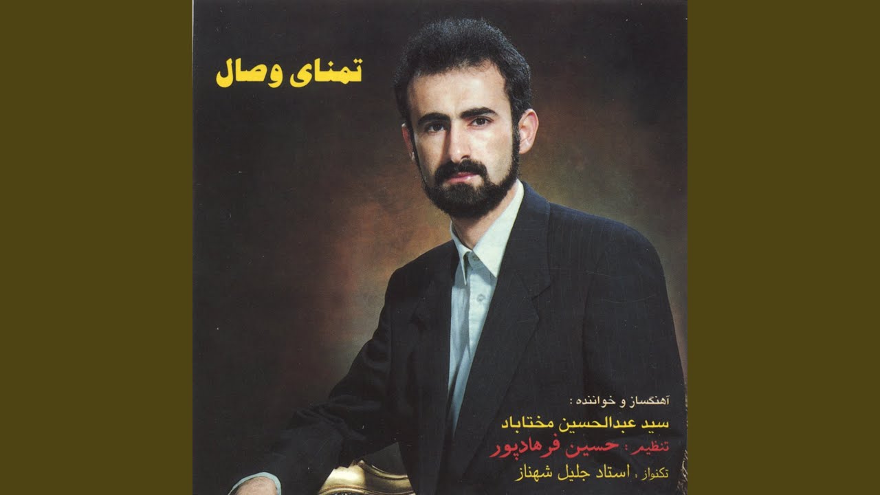 Zarbi Mokhalef Be Ney (Foroud be Bayat - e Esfahan)