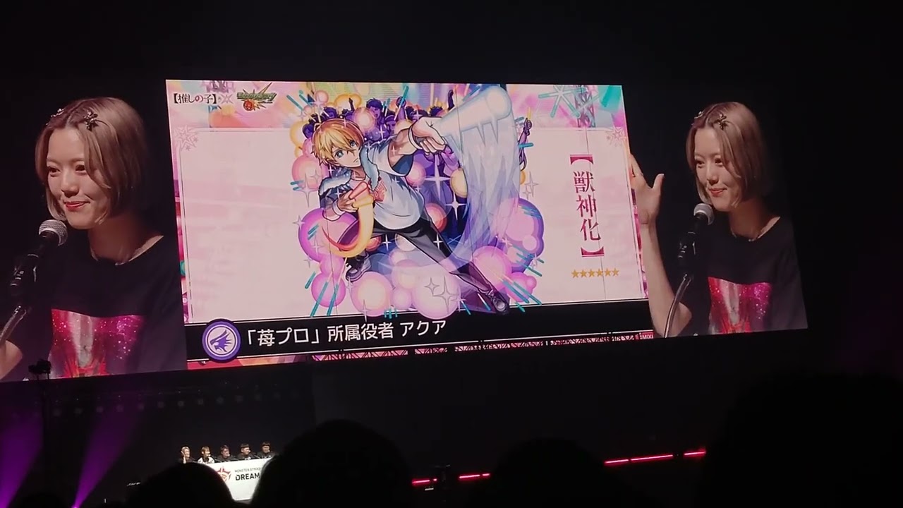 [モンスト モンドリ2024 モンストニュース]推しの子コラボ 発表の瞬間 現地の反応