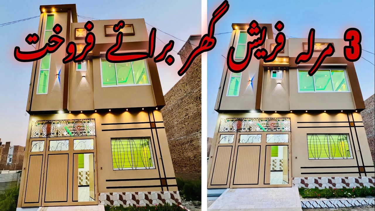 3 Marla House for sale || Warsak Road Peshawar