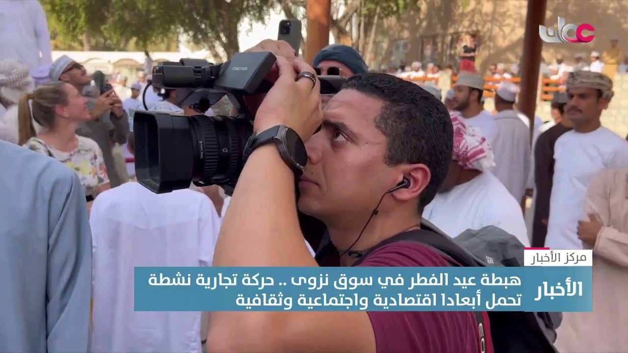 هبطة عيد الفطر في سوق نزوى .. حركة تجارية نشطة تحمل أبعادا اقتصادية واجتماعية وثقافية