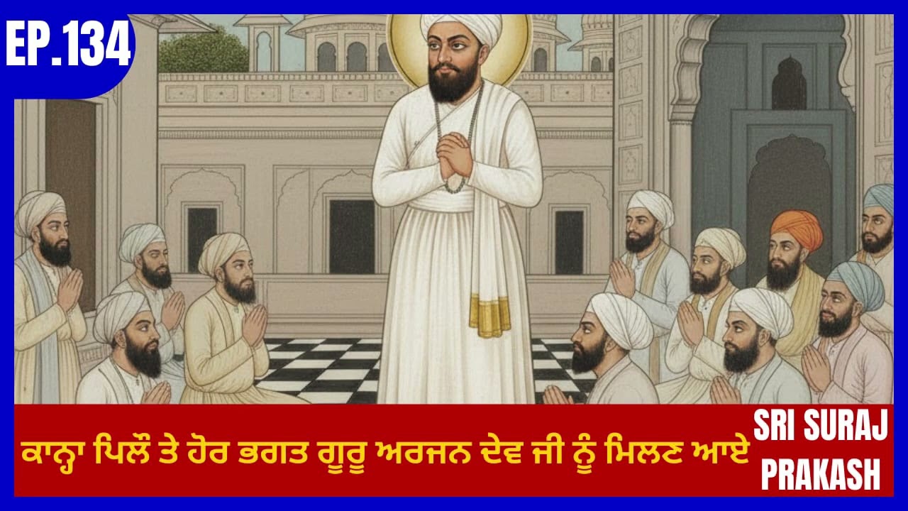 Sri Guru Arjan Dev Ji History || Part -134 || Giani Sher Singh Ji