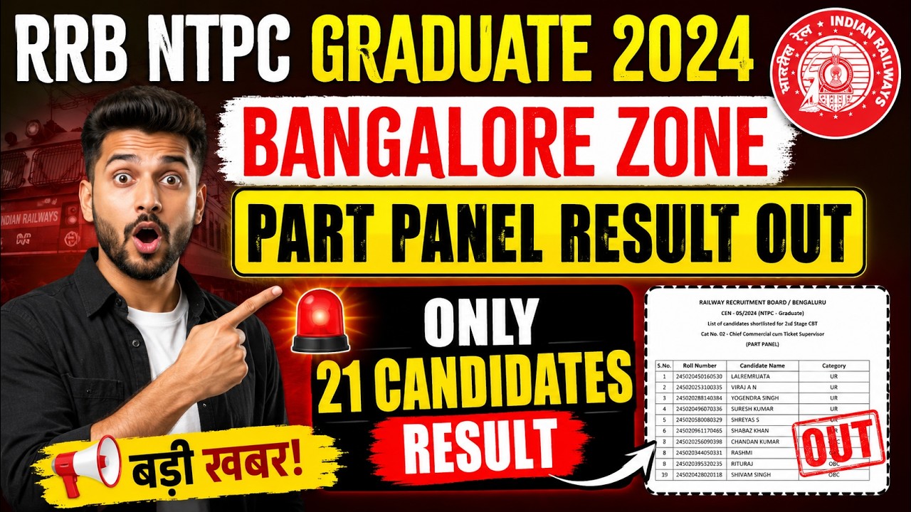 🚨 RRB NTPC Graduate 2024 BANGALORE ZONE PART PANEL RESULT OUT | सिर्फ 21 Candidates का Result जारी!