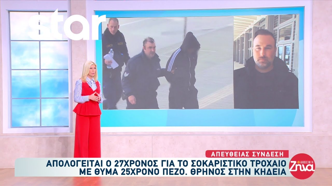 Αποκλειστικό: Το ανώνυμο email που στάλθηκε στο FBI με στοιχεία φωτιά για τους προφυλακισμένους Ρομά