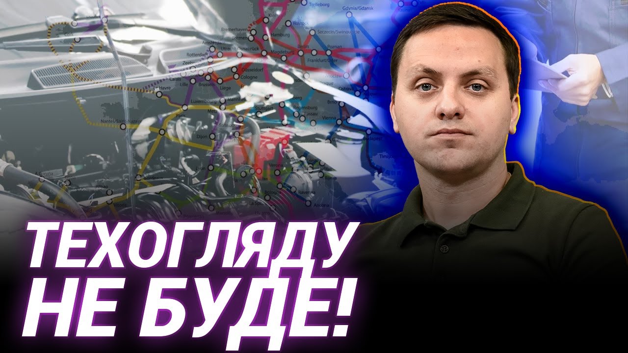 ПОГАНА ІДЕЯ! Нардеп Крейденко про намір повернути обов'язковий техогляд