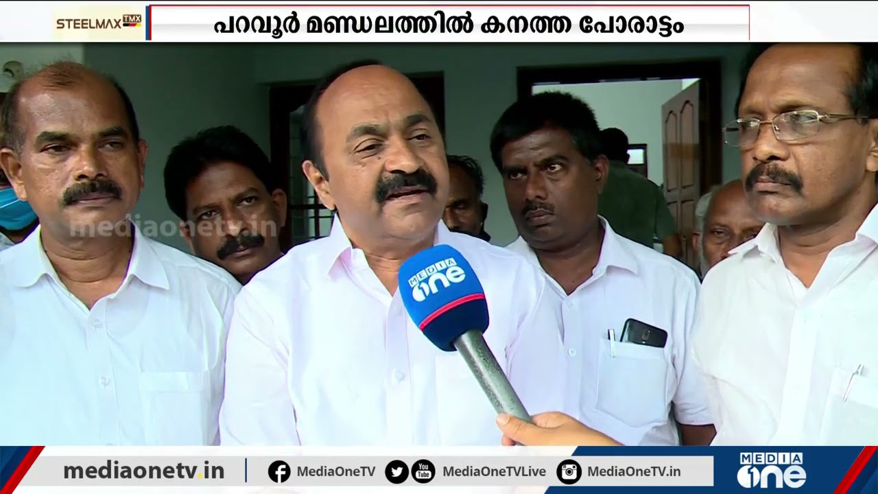 കൈവിട്ട എറണാകുളം പറവൂര്‍ മണ്ഡലം തിരിച്ചുപിടിക്കാന്‍ എല്‍ഡിഎഫ് | Paravur election, LDF