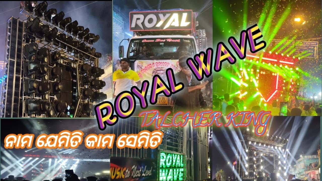 //Royal wave //on 🔥🔥🔥ବେଶ୍ ମାଡ଼ରେ ଦୋକାନ ଆଜବେଷ୍ଟ ଗଳି ପଡ଼ିଲା 🫨🫨🫨