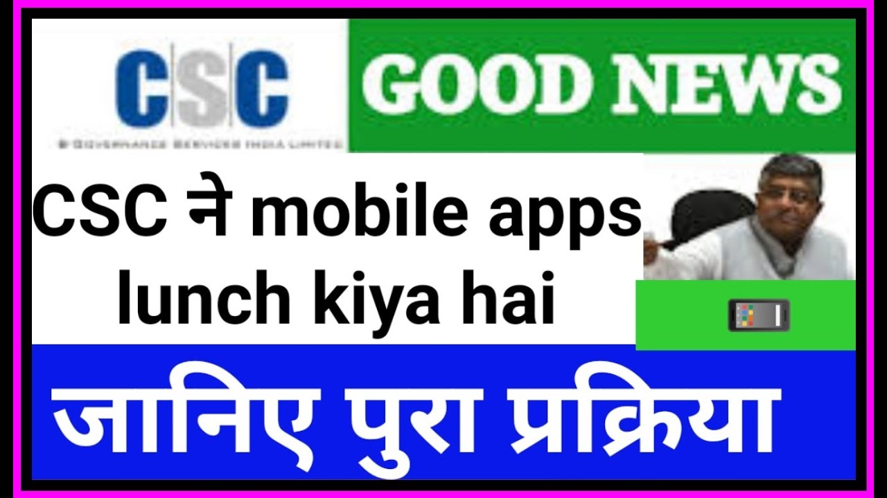 digital seva mobile apps kaise download kare|| full process step by step||by true way point