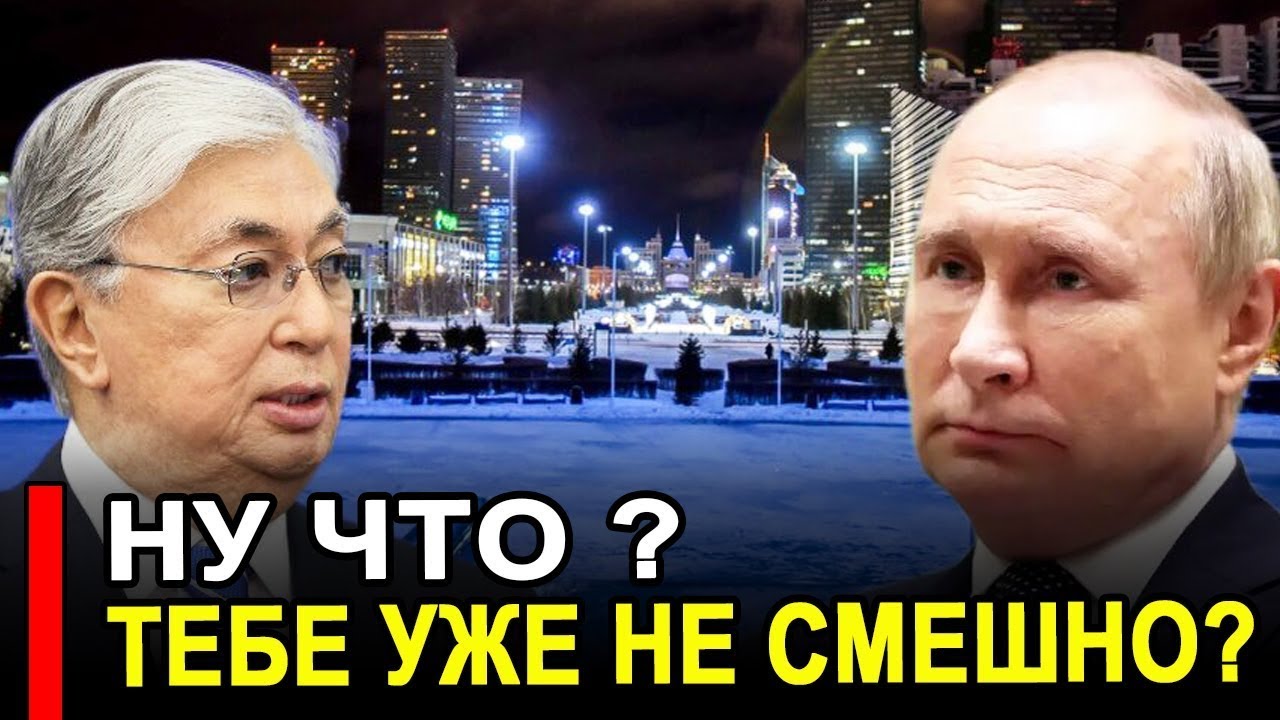 Наглости нет предела..Токаев потребовал от России