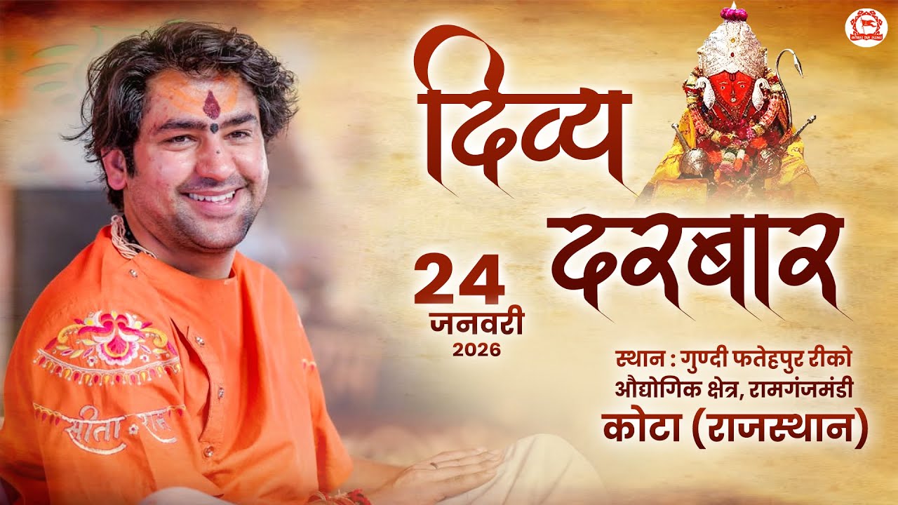 LIVE: Divya Darbar | 24-01-2026 | 