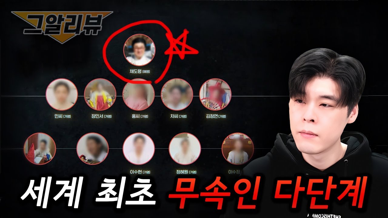 이러니 한국이 사기 공화국이지 | 승무원 무당 세뇌 사건