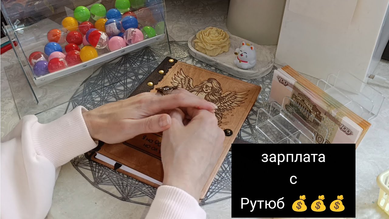 Зарплата с Рутюб 💰💰💰💰💰