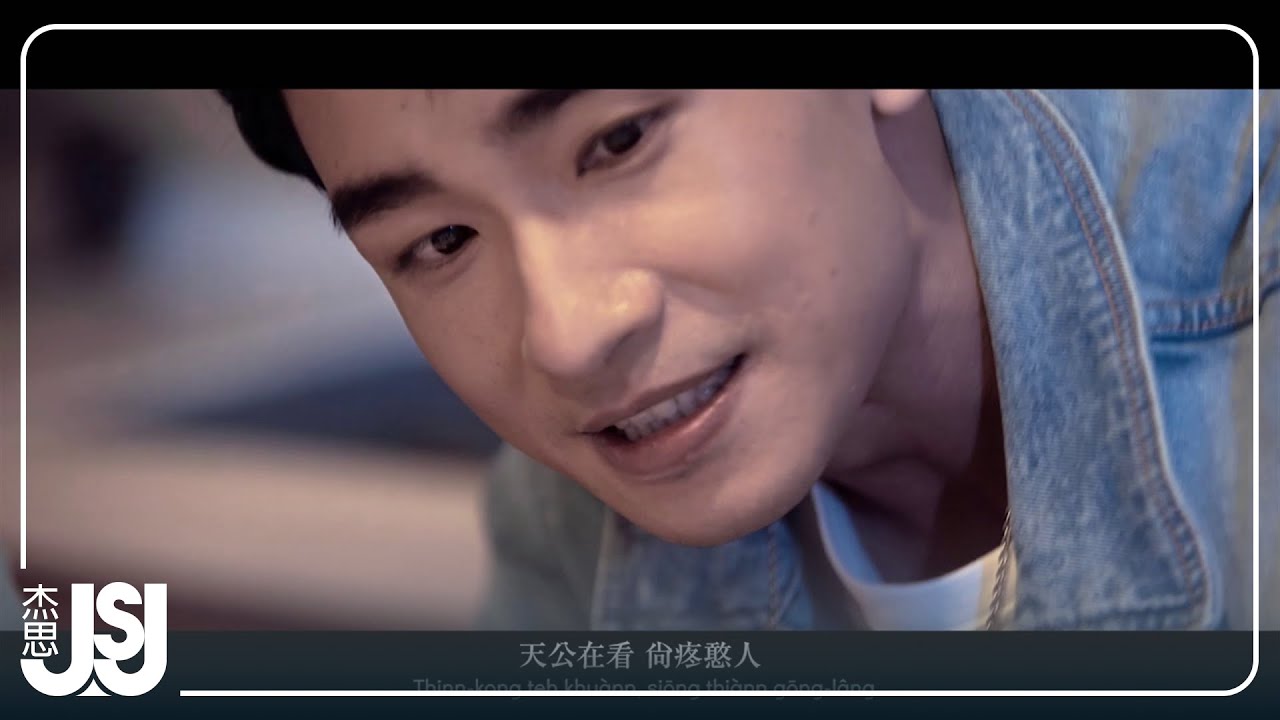 陳謙文 Wingle《永遠甲你牽》三立台劇【天之蕉子】插曲 Official Music Video